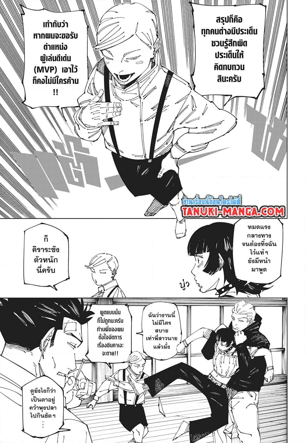 Manga-lc-com อ่านมังงะ อ่านการ์ตูน ออนไลน์ ฟรี Jujutsu Kaisen ตอนที่ 1 2 3 4 5 6 7 8 9 10 11 12 13 14 ฟรี ไม่มีโฆษณา Manga-lc - อ่าน มังงะ อ่าน การ์ตูน ออนไลน์ อ่านมังงะ ฟรี