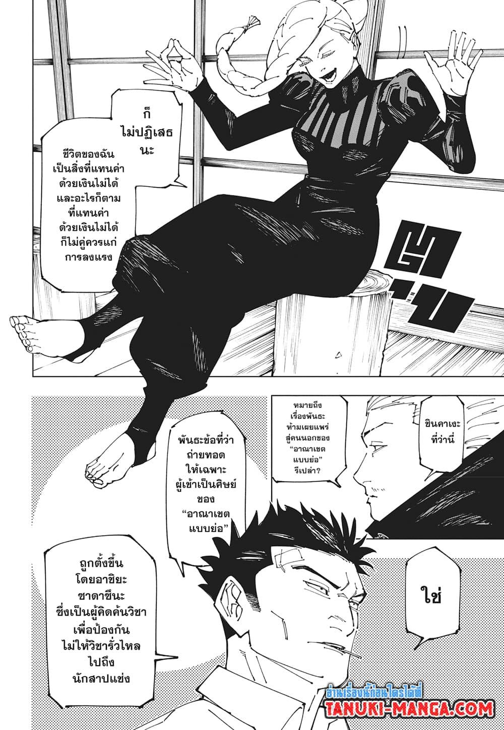 Manga-lc-com อ่านมังงะ อ่านการ์ตูน ออนไลน์ ฟรี Jujutsu Kaisen ตอนที่ 1 2 3 4 5 6 7 8 9 10 11 12 13 14 ฟรี ไม่มีโฆษณา Manga-lc - อ่าน มังงะ อ่าน การ์ตูน ออนไลน์ อ่านมังงะ ฟรี