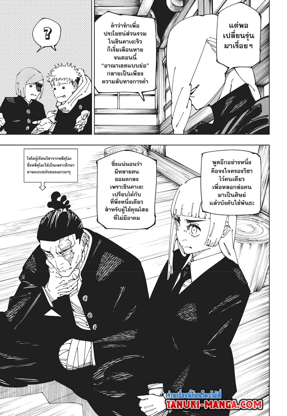 Manga-lc-com อ่านมังงะ อ่านการ์ตูน ออนไลน์ ฟรี Jujutsu Kaisen ตอนที่ 1 2 3 4 5 6 7 8 9 10 11 12 13 14 ฟรี ไม่มีโฆษณา Manga-lc - อ่าน มังงะ อ่าน การ์ตูน ออนไลน์ อ่านมังงะ ฟรี