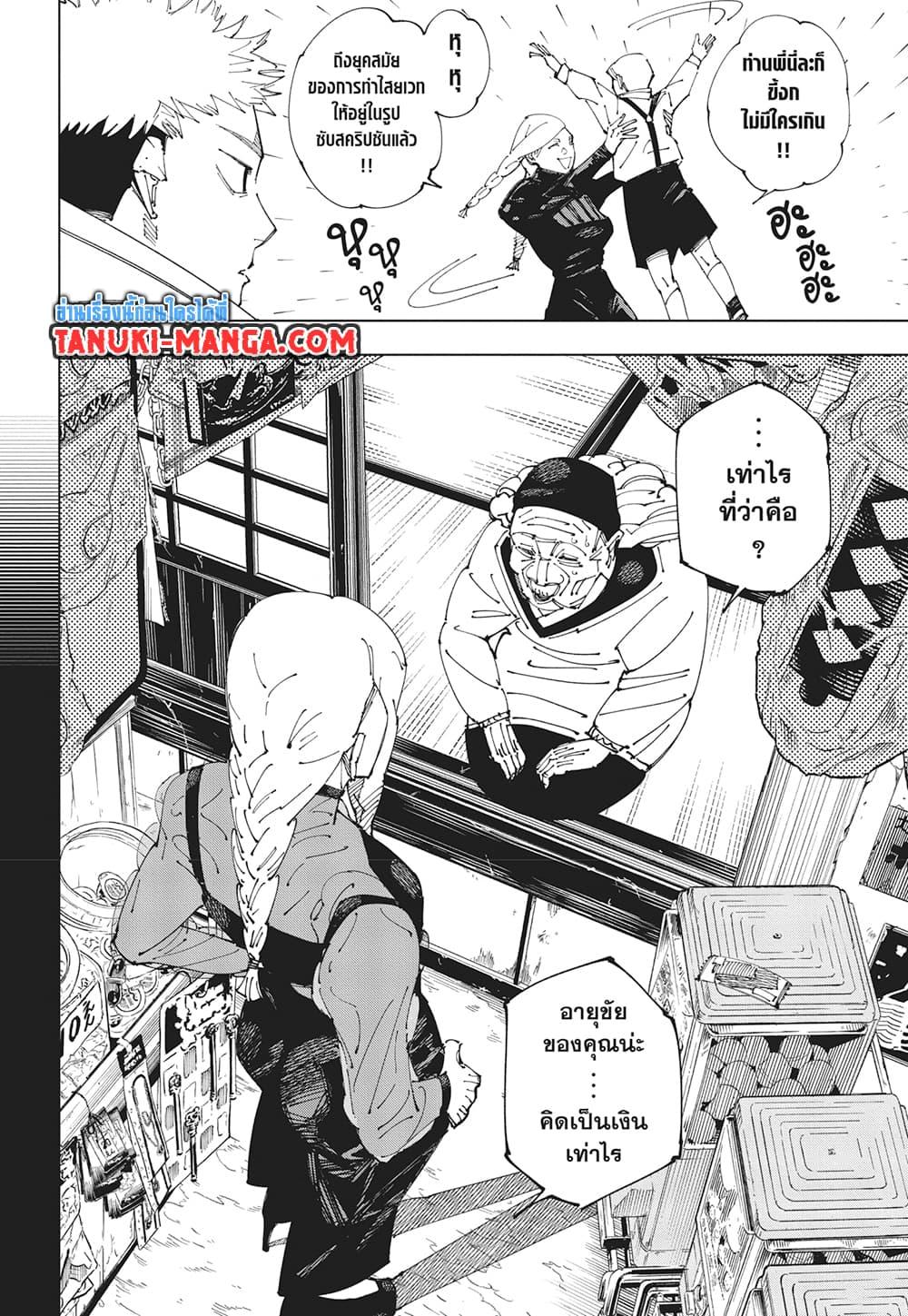 Manga-lc-com อ่านมังงะ อ่านการ์ตูน ออนไลน์ ฟรี Jujutsu Kaisen ตอนที่ 1 2 3 4 5 6 7 8 9 10 11 12 13 14 ฟรี ไม่มีโฆษณา Manga-lc - อ่าน มังงะ อ่าน การ์ตูน ออนไลน์ อ่านมังงะ ฟรี