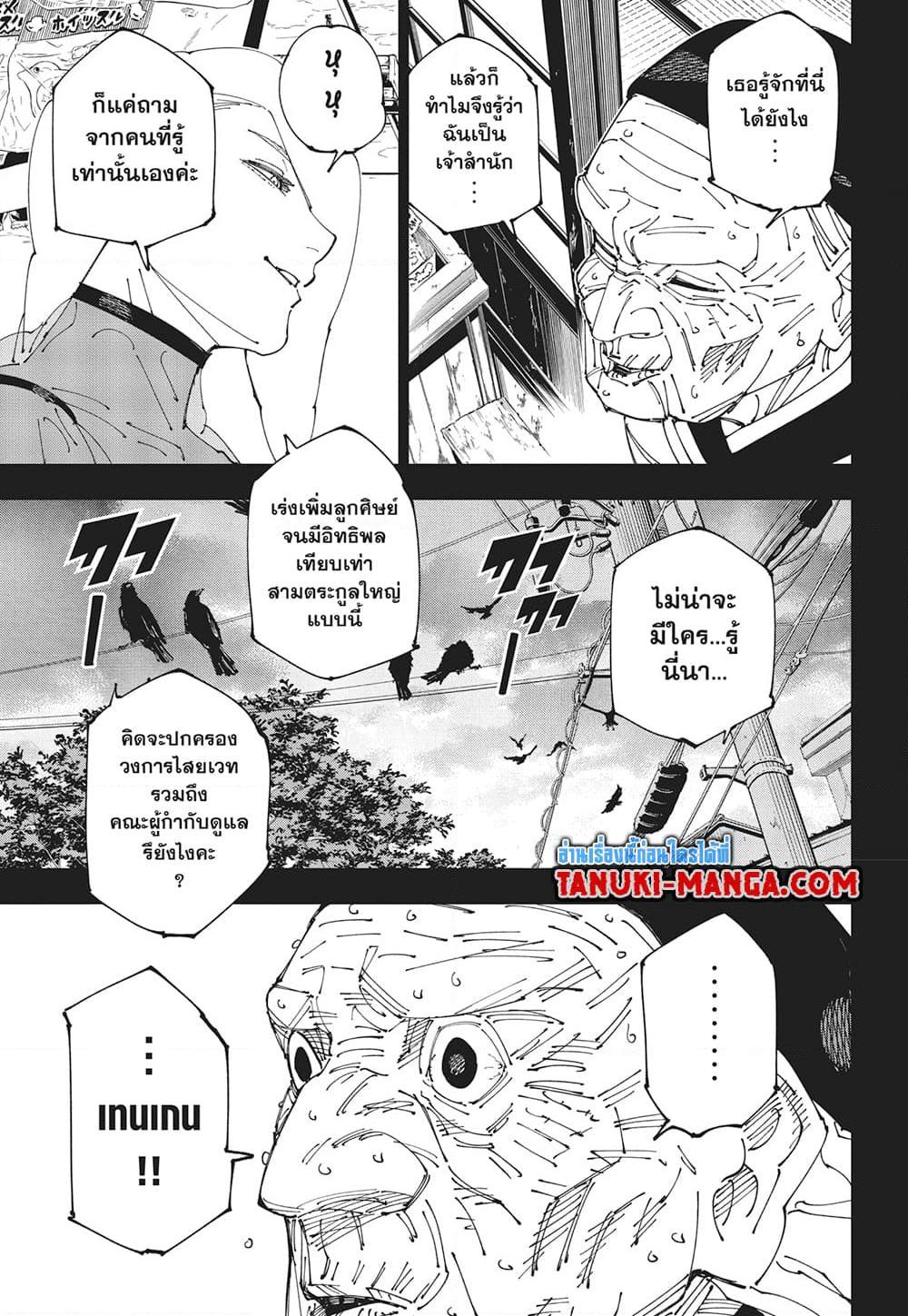 Manga-lc-com อ่านมังงะ อ่านการ์ตูน ออนไลน์ ฟรี Jujutsu Kaisen ตอนที่ 1 2 3 4 5 6 7 8 9 10 11 12 13 14 ฟรี ไม่มีโฆษณา Manga-lc - อ่าน มังงะ อ่าน การ์ตูน ออนไลน์ อ่านมังงะ ฟรี