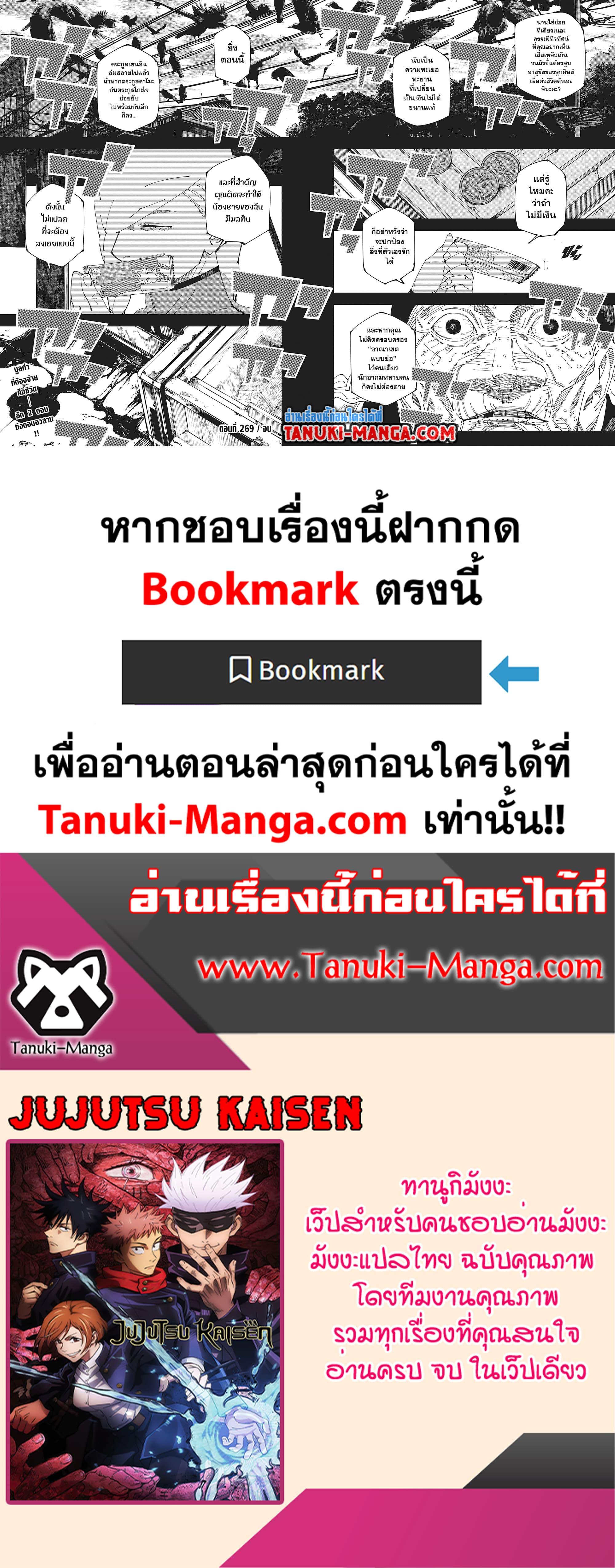 Manga-lc-com อ่านมังงะ อ่านการ์ตูน ออนไลน์ ฟรี Jujutsu Kaisen ตอนที่ 1 2 3 4 5 6 7 8 9 10 11 12 13 14 ฟรี ไม่มีโฆษณา Manga-lc - อ่าน มังงะ อ่าน การ์ตูน ออนไลน์ อ่านมังงะ ฟรี