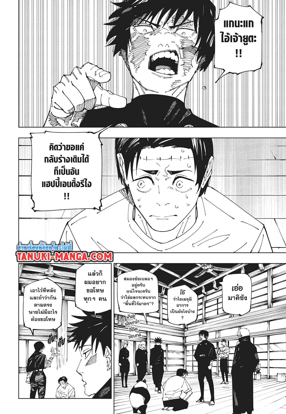 Manga-lc-com อ่านมังงะ อ่านการ์ตูน ออนไลน์ ฟรี Jujutsu Kaisen ตอนที่ 1 2 3 4 5 6 7 8 9 10 11 12 13 14 ฟรี ไม่มีโฆษณา Manga-lc - อ่าน มังงะ อ่าน การ์ตูน ออนไลน์ อ่านมังงะ ฟรี
