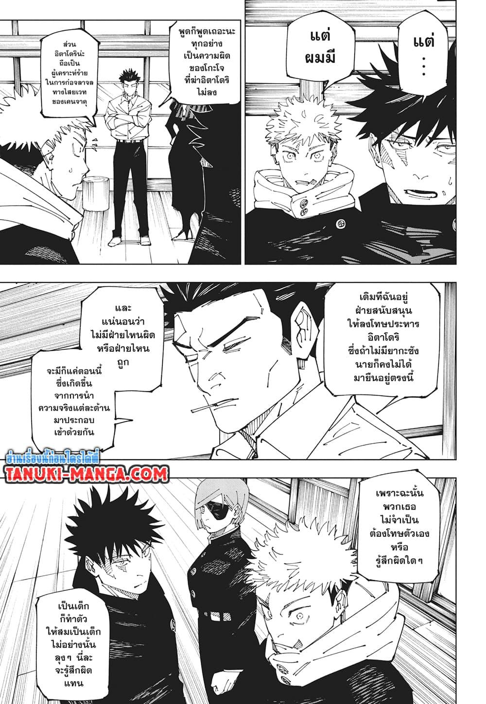 Manga-lc-com อ่านมังงะ อ่านการ์ตูน ออนไลน์ ฟรี Jujutsu Kaisen ตอนที่ 1 2 3 4 5 6 7 8 9 10 11 12 13 14 ฟรี ไม่มีโฆษณา Manga-lc - อ่าน มังงะ อ่าน การ์ตูน ออนไลน์ อ่านมังงะ ฟรี