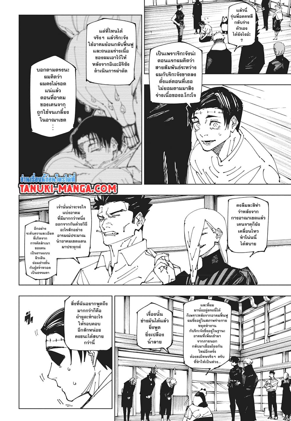 Manga-lc-com อ่านมังงะ อ่านการ์ตูน ออนไลน์ ฟรี Jujutsu Kaisen ตอนที่ 1 2 3 4 5 6 7 8 9 10 11 12 13 14 ฟรี ไม่มีโฆษณา Manga-lc - อ่าน มังงะ อ่าน การ์ตูน ออนไลน์ อ่านมังงะ ฟรี
