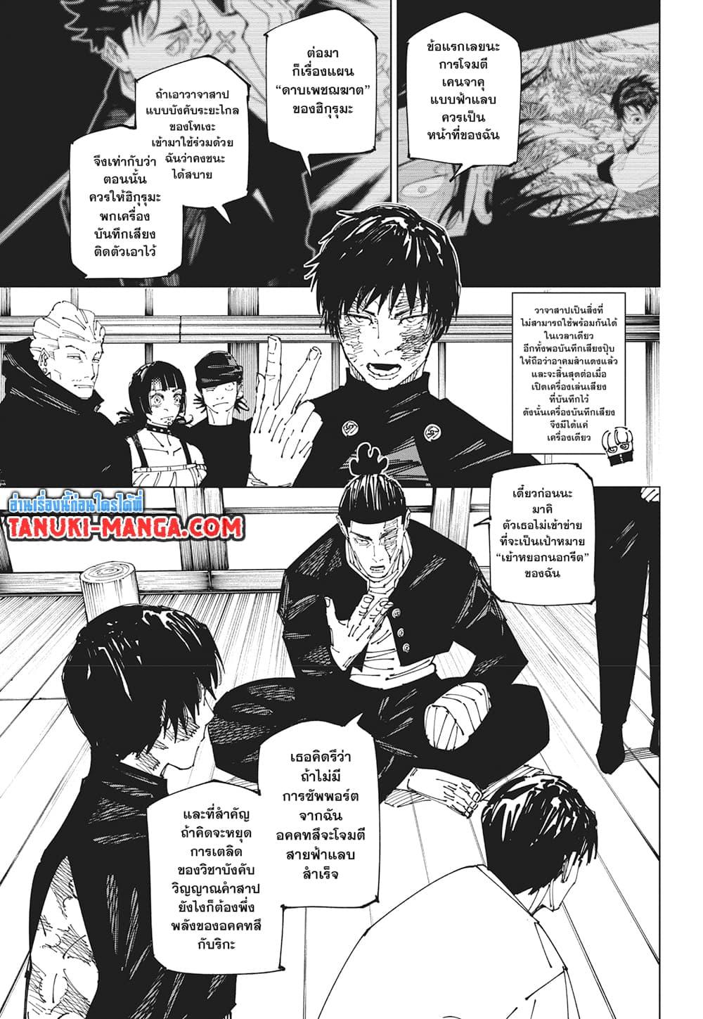 Manga-lc-com อ่านมังงะ อ่านการ์ตูน ออนไลน์ ฟรี Jujutsu Kaisen ตอนที่ 1 2 3 4 5 6 7 8 9 10 11 12 13 14 ฟรี ไม่มีโฆษณา Manga-lc - อ่าน มังงะ อ่าน การ์ตูน ออนไลน์ อ่านมังงะ ฟรี