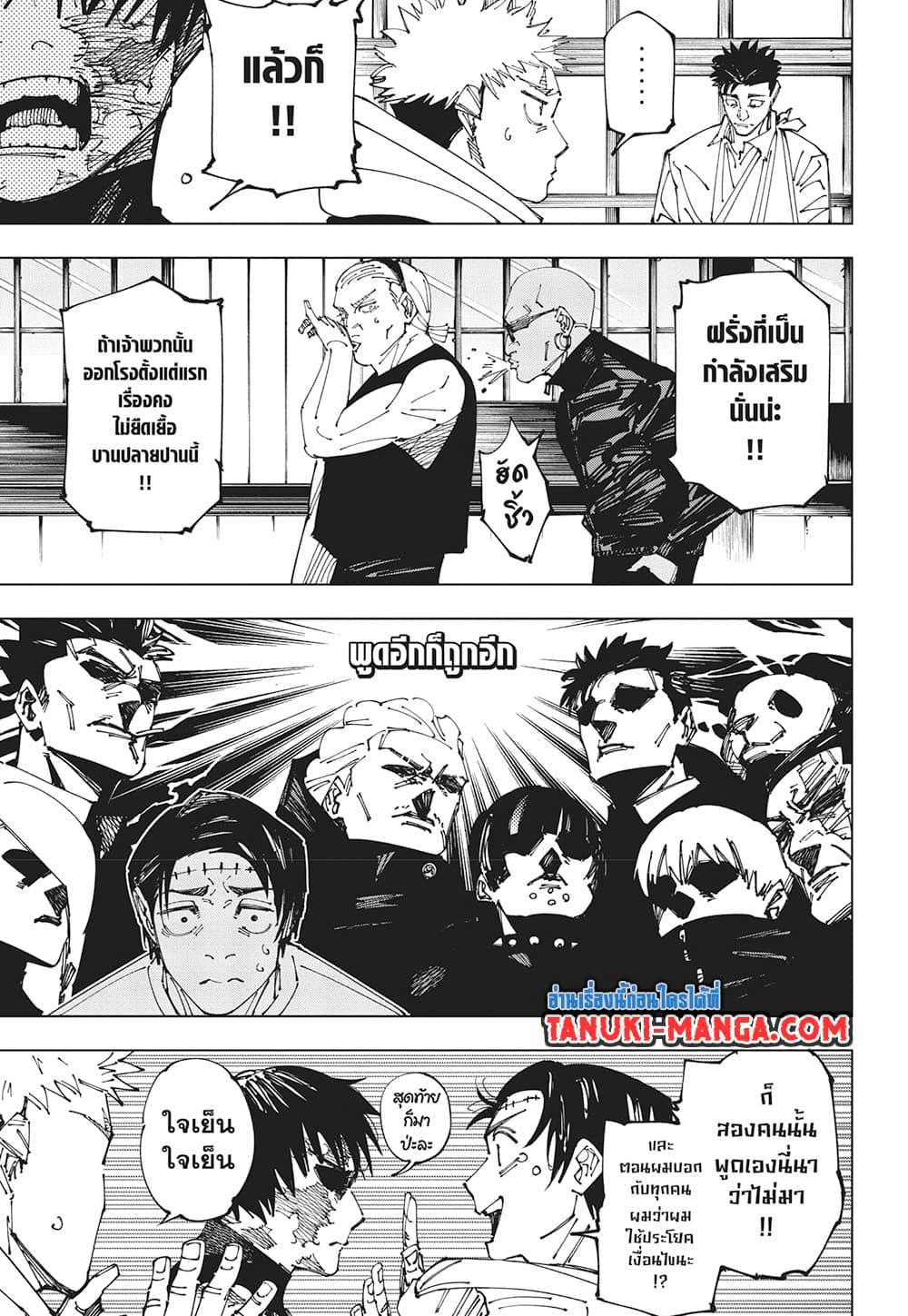 Manga-lc-com อ่านมังงะ อ่านการ์ตูน ออนไลน์ ฟรี Jujutsu Kaisen ตอนที่ 1 2 3 4 5 6 7 8 9 10 11 12 13 14 ฟรี ไม่มีโฆษณา Manga-lc - อ่าน มังงะ อ่าน การ์ตูน ออนไลน์ อ่านมังงะ ฟรี