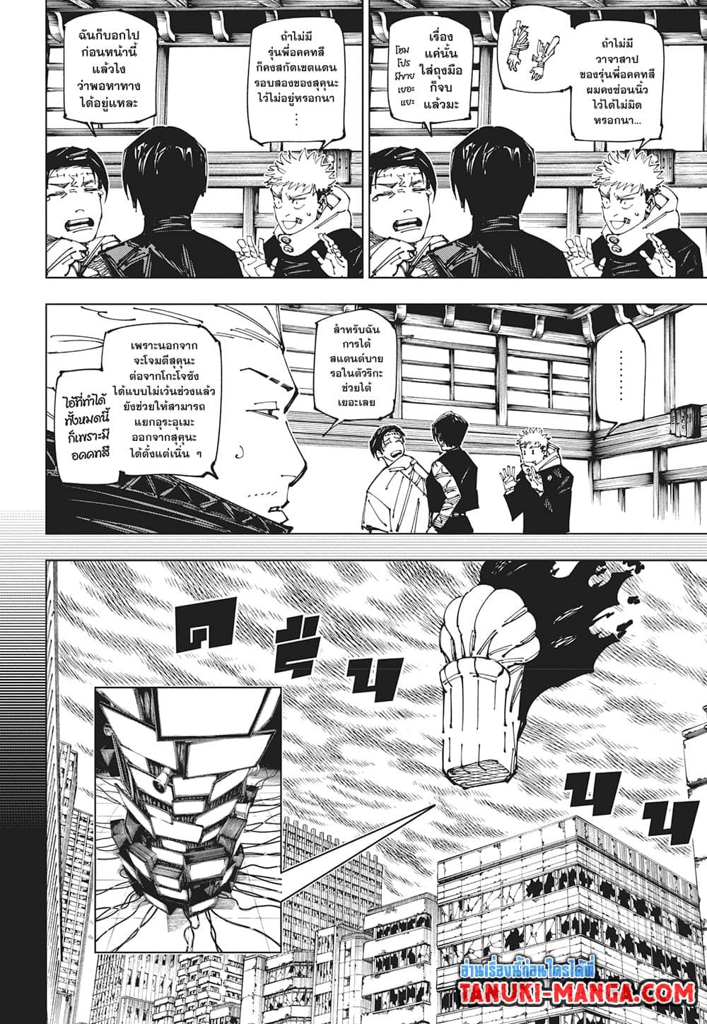 Manga-lc-com อ่านมังงะ อ่านการ์ตูน ออนไลน์ ฟรี Jujutsu Kaisen ตอนที่ 1 2 3 4 5 6 7 8 9 10 11 12 13 14 ฟรี ไม่มีโฆษณา Manga-lc - อ่าน มังงะ อ่าน การ์ตูน ออนไลน์ อ่านมังงะ ฟรี