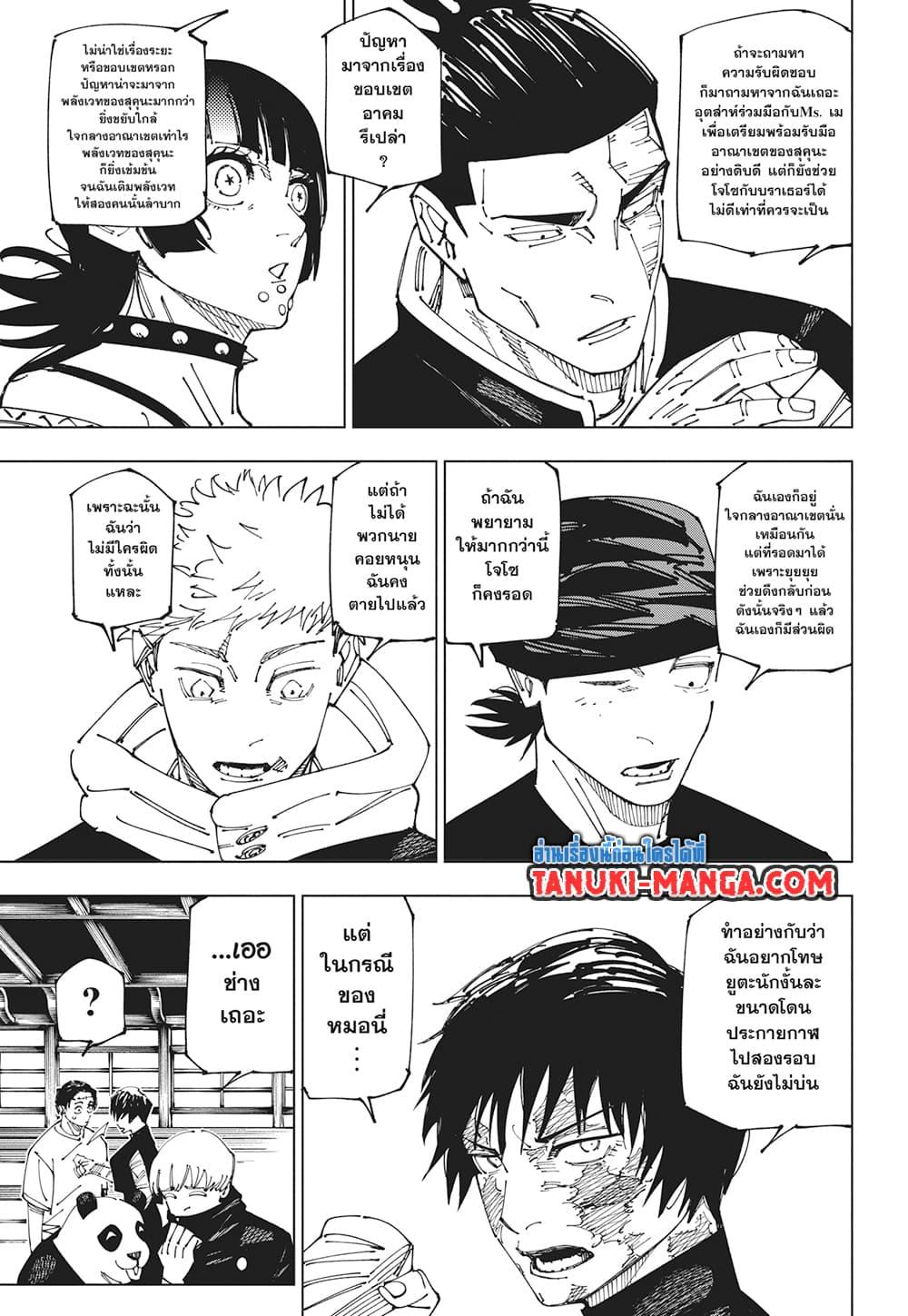 Manga-lc-com อ่านมังงะ อ่านการ์ตูน ออนไลน์ ฟรี Jujutsu Kaisen ตอนที่ 1 2 3 4 5 6 7 8 9 10 11 12 13 14 ฟรี ไม่มีโฆษณา Manga-lc - อ่าน มังงะ อ่าน การ์ตูน ออนไลน์ อ่านมังงะ ฟรี