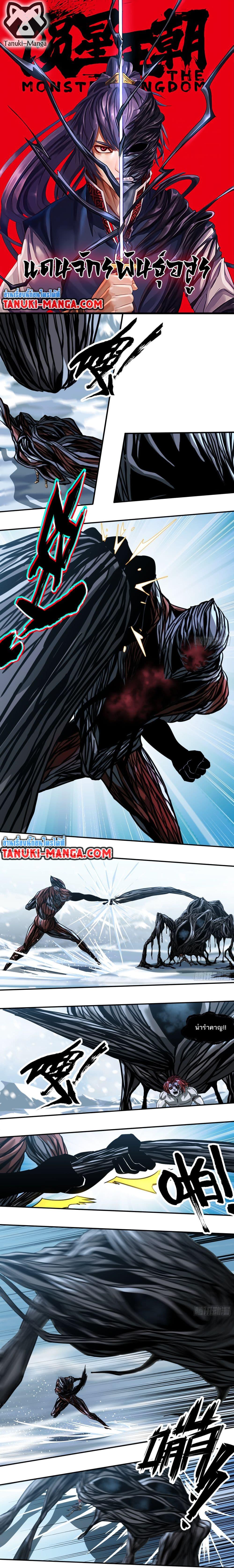 Manga-lc-com อ่านมังงะ อ่านการ์ตูน ออนไลน์ ฟรี The Monster Kingdom ตอนที่ 1 2 3 4 5 6 7 8 9 10 11 12 13 14 ฟรี ไม่มีโฆษณา Manga-lc - อ่าน มังงะ อ่าน การ์ตูน ออนไลน์ อ่านมังงะ ฟรี