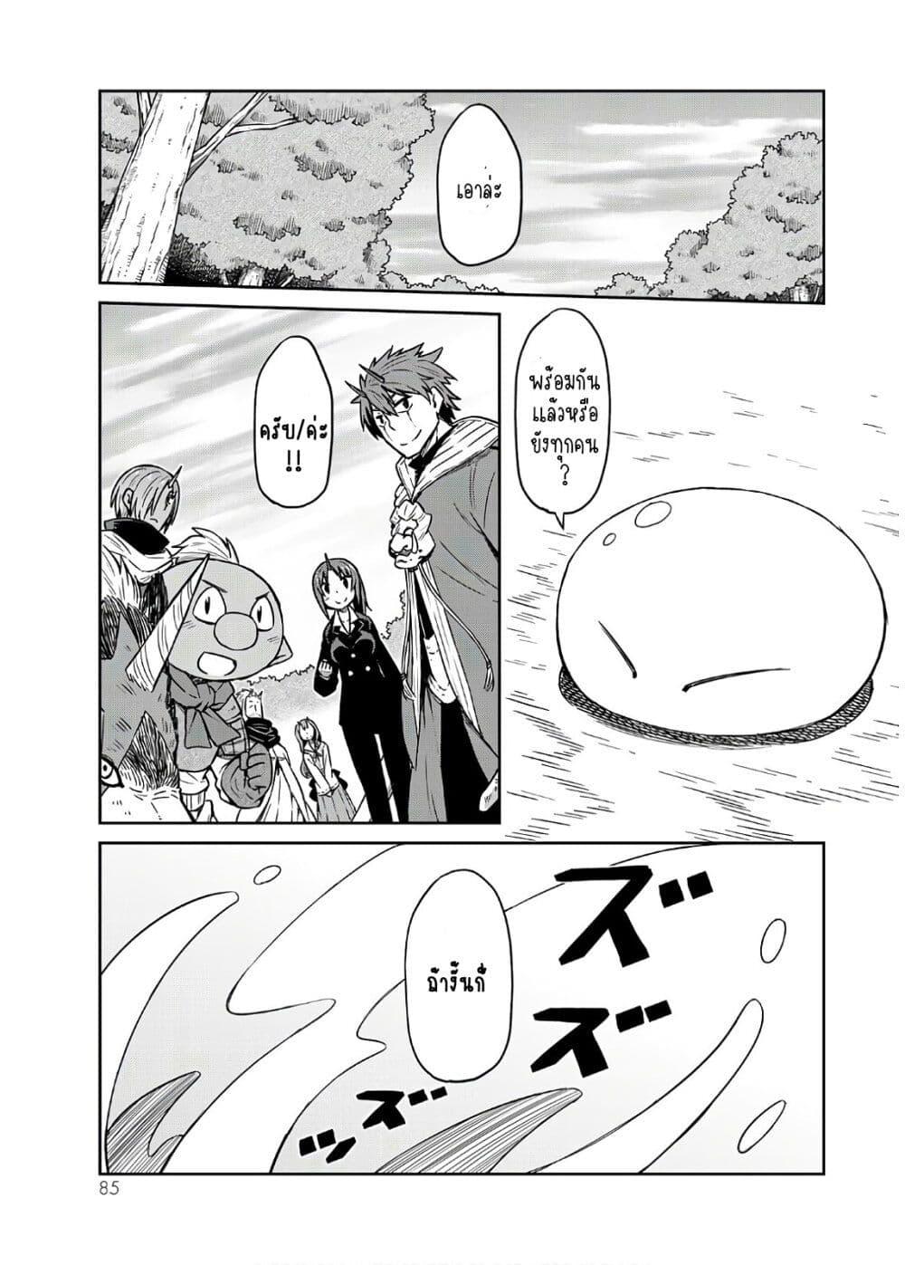 Manga-lc-com อ่านมังงะ อ่านการ์ตูน ออนไลน์ ฟรี Tenchura! Tensei Shitara Slime Datta Ken ตอนที่ 1 2 3 4 5 6 7 8 9 10 11 12 13 14 ฟรี ไม่มีโฆษณา Manga-lc - อ่าน มังงะ อ่าน การ์ตูน ออนไลน์ อ่านมังงะ ฟรี