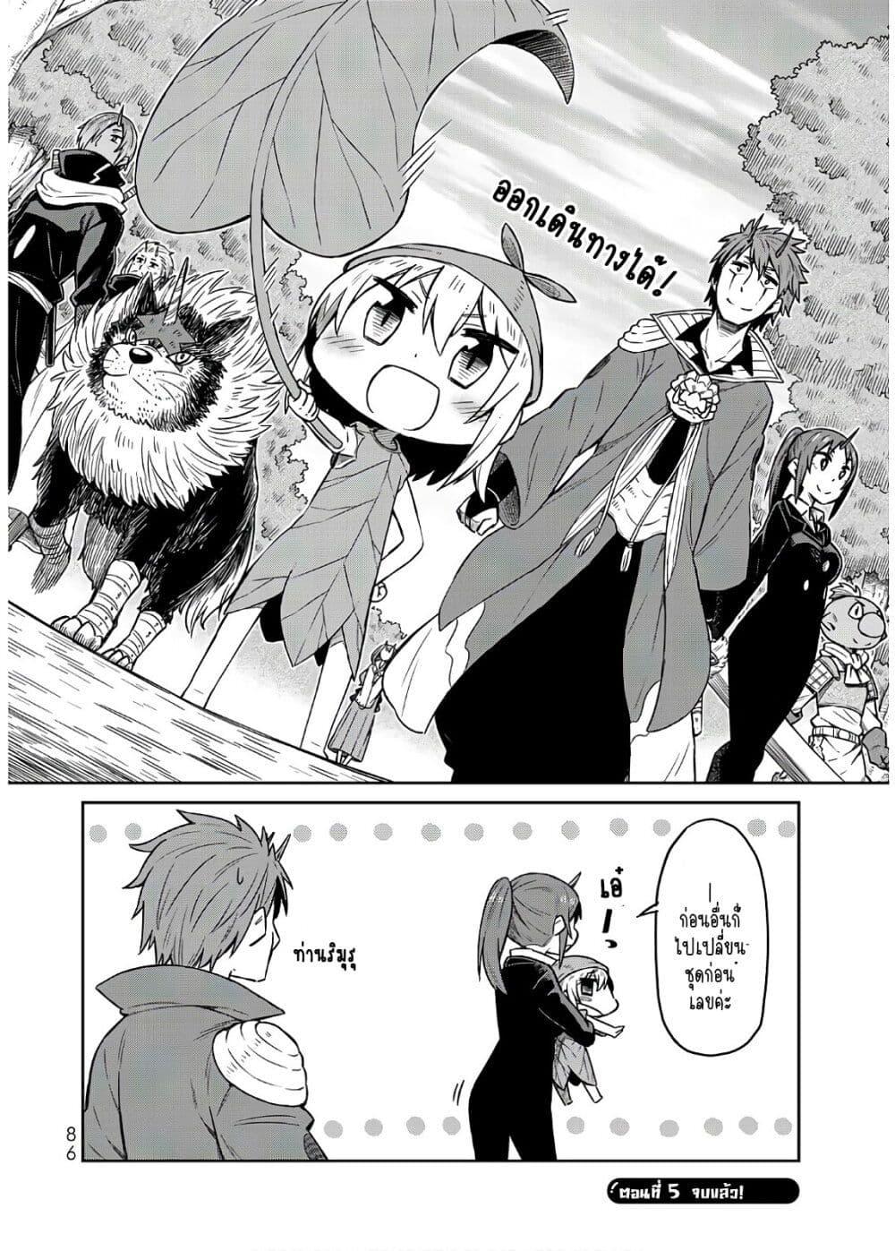 Manga-lc-com อ่านมังงะ อ่านการ์ตูน ออนไลน์ ฟรี Tenchura! Tensei Shitara Slime Datta Ken ตอนที่ 1 2 3 4 5 6 7 8 9 10 11 12 13 14 ฟรี ไม่มีโฆษณา Manga-lc - อ่าน มังงะ อ่าน การ์ตูน ออนไลน์ อ่านมังงะ ฟรี