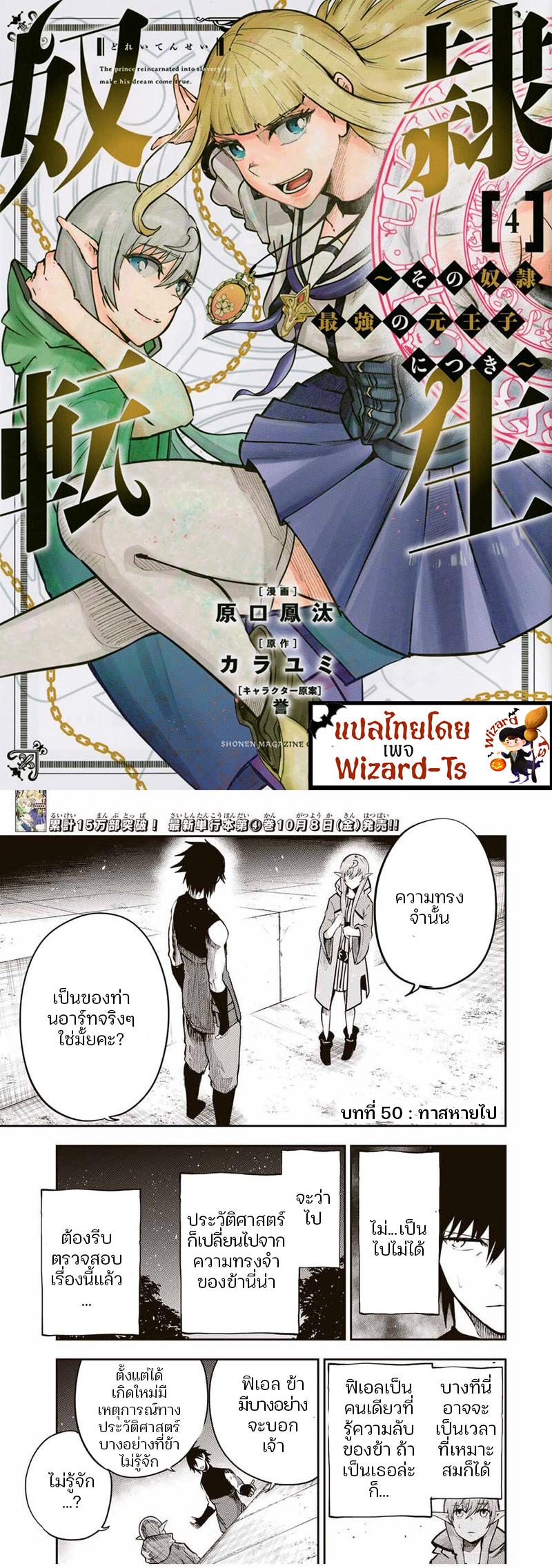 Manga-lc-com อ่านมังงะ อ่านการ์ตูน ออนไลน์ ฟรี Dorei Tensei Sono Dorei, Saikyou no Moto Ouji ni Tsuki ตอนที่ 1 2 3 4 5 6 7 8 9 10 11 12 13 14 ฟรี ไม่มีโฆษณา Manga-lc - อ่าน มังงะ อ่าน การ์ตูน ออนไลน์ อ่านมังงะ ฟรี