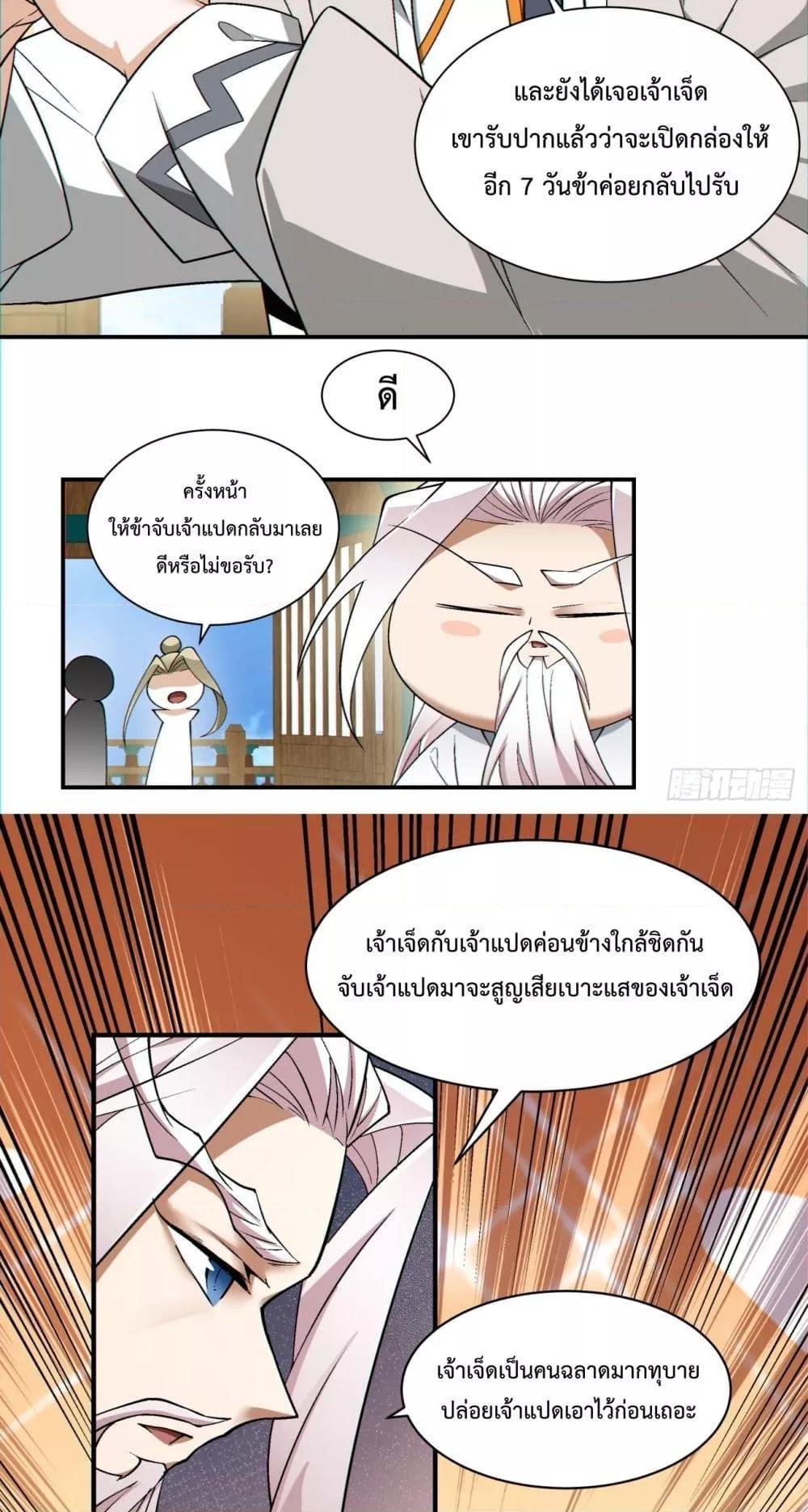 Manga-lc-com อ่านมังงะ อ่านการ์ตูน ออนไลน์ ฟรี My Disciples Are All Big Villains ตอนที่ 1 2 3 4 5 6 7 8 9 10 11 12 13 14 ฟรี ไม่มีโฆษณา Manga-lc - อ่าน มังงะ อ่าน การ์ตูน ออนไลน์ อ่านมังงะ ฟรี
