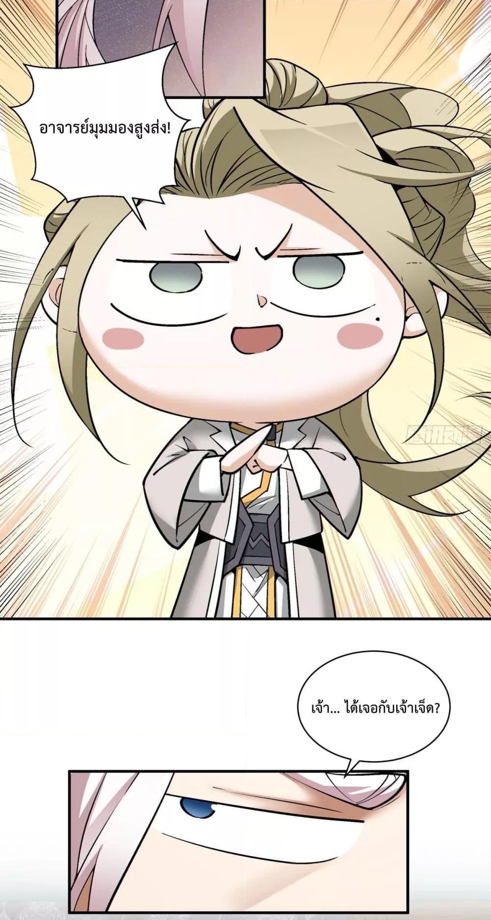 Manga-lc-com อ่านมังงะ อ่านการ์ตูน ออนไลน์ ฟรี My Disciples Are All Big Villains ตอนที่ 1 2 3 4 5 6 7 8 9 10 11 12 13 14 ฟรี ไม่มีโฆษณา Manga-lc - อ่าน มังงะ อ่าน การ์ตูน ออนไลน์ อ่านมังงะ ฟรี