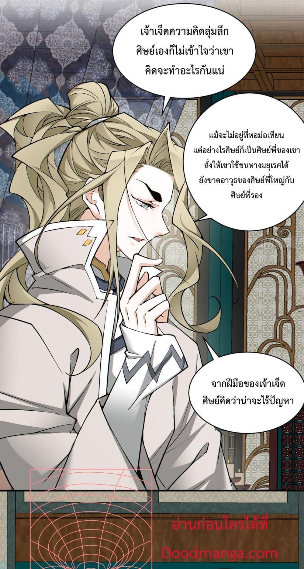 Manga-lc-com อ่านมังงะ อ่านการ์ตูน ออนไลน์ ฟรี My Disciples Are All Big Villains ตอนที่ 1 2 3 4 5 6 7 8 9 10 11 12 13 14 ฟรี ไม่มีโฆษณา Manga-lc - อ่าน มังงะ อ่าน การ์ตูน ออนไลน์ อ่านมังงะ ฟรี