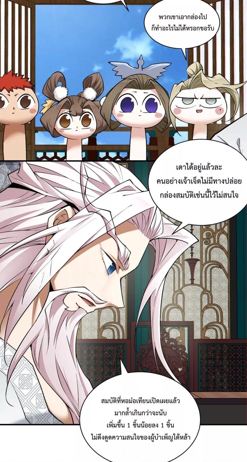 Manga-lc-com อ่านมังงะ อ่านการ์ตูน ออนไลน์ ฟรี My Disciples Are All Big Villains ตอนที่ 1 2 3 4 5 6 7 8 9 10 11 12 13 14 ฟรี ไม่มีโฆษณา Manga-lc - อ่าน มังงะ อ่าน การ์ตูน ออนไลน์ อ่านมังงะ ฟรี