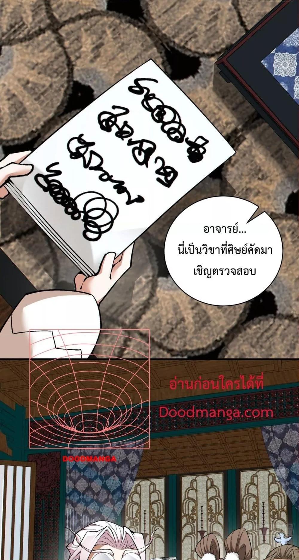 Manga-lc-com อ่านมังงะ อ่านการ์ตูน ออนไลน์ ฟรี My Disciples Are All Big Villains ตอนที่ 1 2 3 4 5 6 7 8 9 10 11 12 13 14 ฟรี ไม่มีโฆษณา Manga-lc - อ่าน มังงะ อ่าน การ์ตูน ออนไลน์ อ่านมังงะ ฟรี