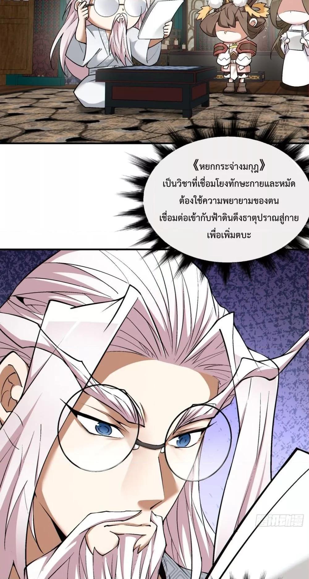 Manga-lc-com อ่านมังงะ อ่านการ์ตูน ออนไลน์ ฟรี My Disciples Are All Big Villains ตอนที่ 1 2 3 4 5 6 7 8 9 10 11 12 13 14 ฟรี ไม่มีโฆษณา Manga-lc - อ่าน มังงะ อ่าน การ์ตูน ออนไลน์ อ่านมังงะ ฟรี