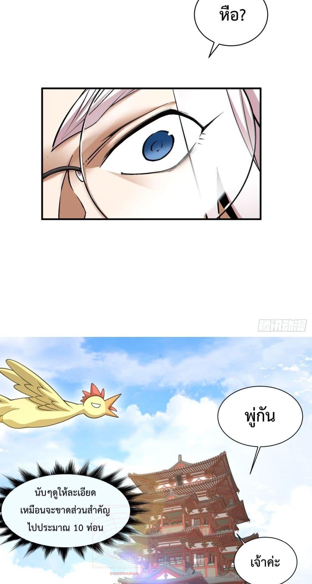 Manga-lc-com อ่านมังงะ อ่านการ์ตูน ออนไลน์ ฟรี My Disciples Are All Big Villains ตอนที่ 1 2 3 4 5 6 7 8 9 10 11 12 13 14 ฟรี ไม่มีโฆษณา Manga-lc - อ่าน มังงะ อ่าน การ์ตูน ออนไลน์ อ่านมังงะ ฟรี