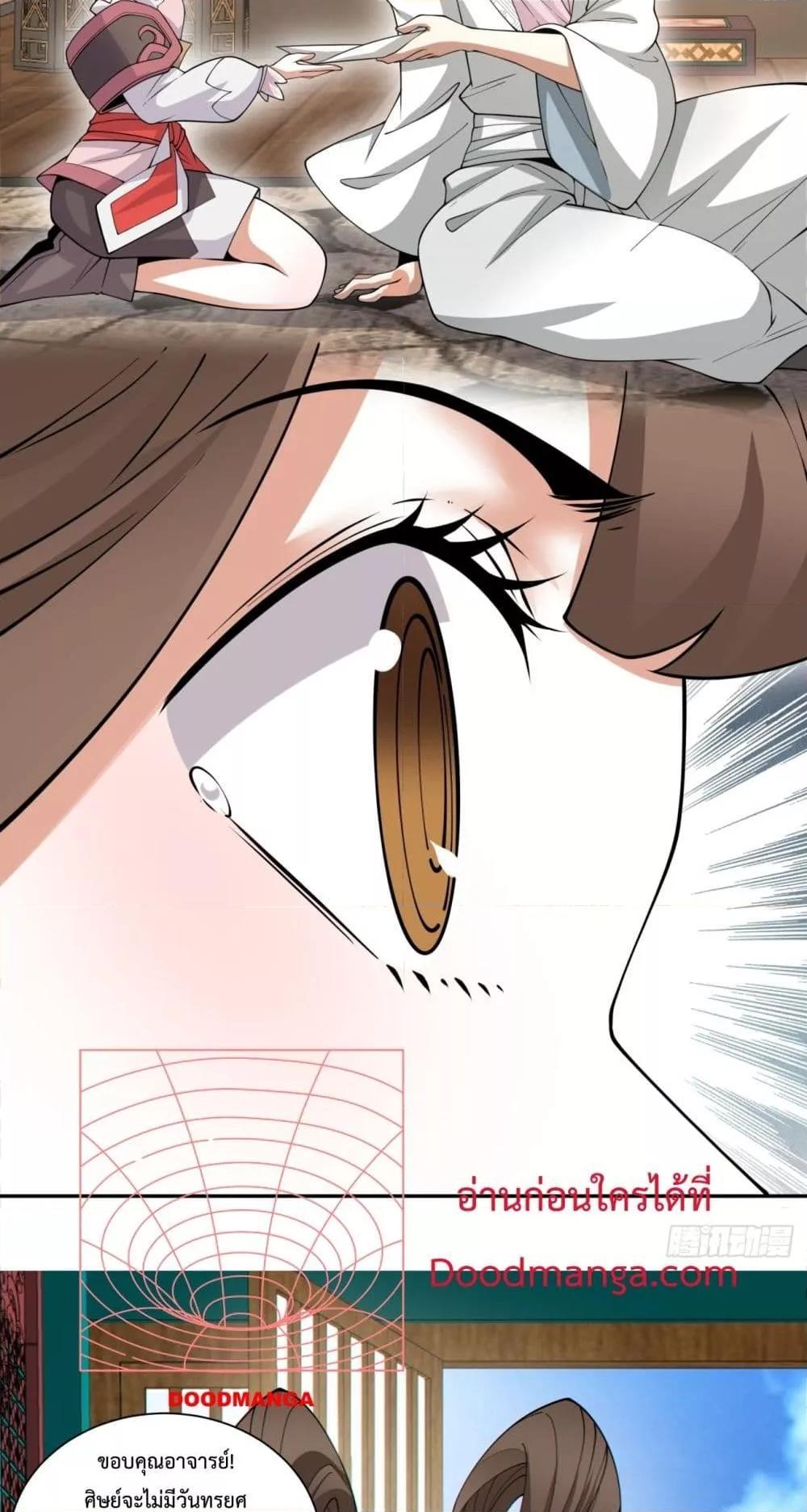 Manga-lc-com อ่านมังงะ อ่านการ์ตูน ออนไลน์ ฟรี My Disciples Are All Big Villains ตอนที่ 1 2 3 4 5 6 7 8 9 10 11 12 13 14 ฟรี ไม่มีโฆษณา Manga-lc - อ่าน มังงะ อ่าน การ์ตูน ออนไลน์ อ่านมังงะ ฟรี