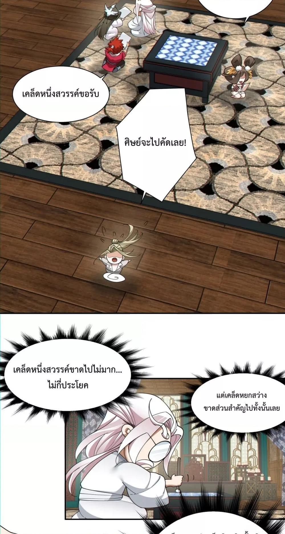 Manga-lc-com อ่านมังงะ อ่านการ์ตูน ออนไลน์ ฟรี My Disciples Are All Big Villains ตอนที่ 1 2 3 4 5 6 7 8 9 10 11 12 13 14 ฟรี ไม่มีโฆษณา Manga-lc - อ่าน มังงะ อ่าน การ์ตูน ออนไลน์ อ่านมังงะ ฟรี