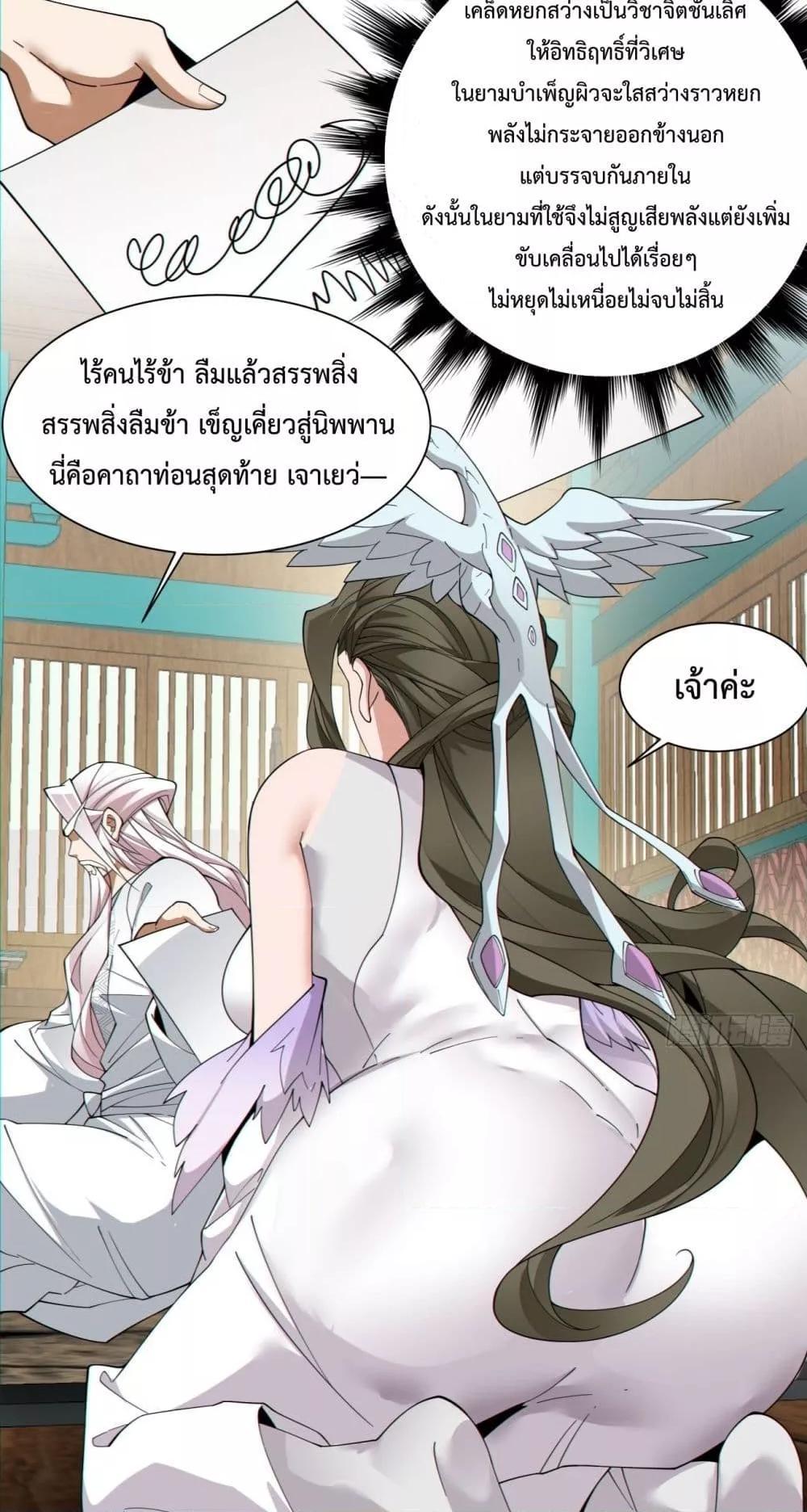 Manga-lc-com อ่านมังงะ อ่านการ์ตูน ออนไลน์ ฟรี My Disciples Are All Big Villains ตอนที่ 1 2 3 4 5 6 7 8 9 10 11 12 13 14 ฟรี ไม่มีโฆษณา Manga-lc - อ่าน มังงะ อ่าน การ์ตูน ออนไลน์ อ่านมังงะ ฟรี