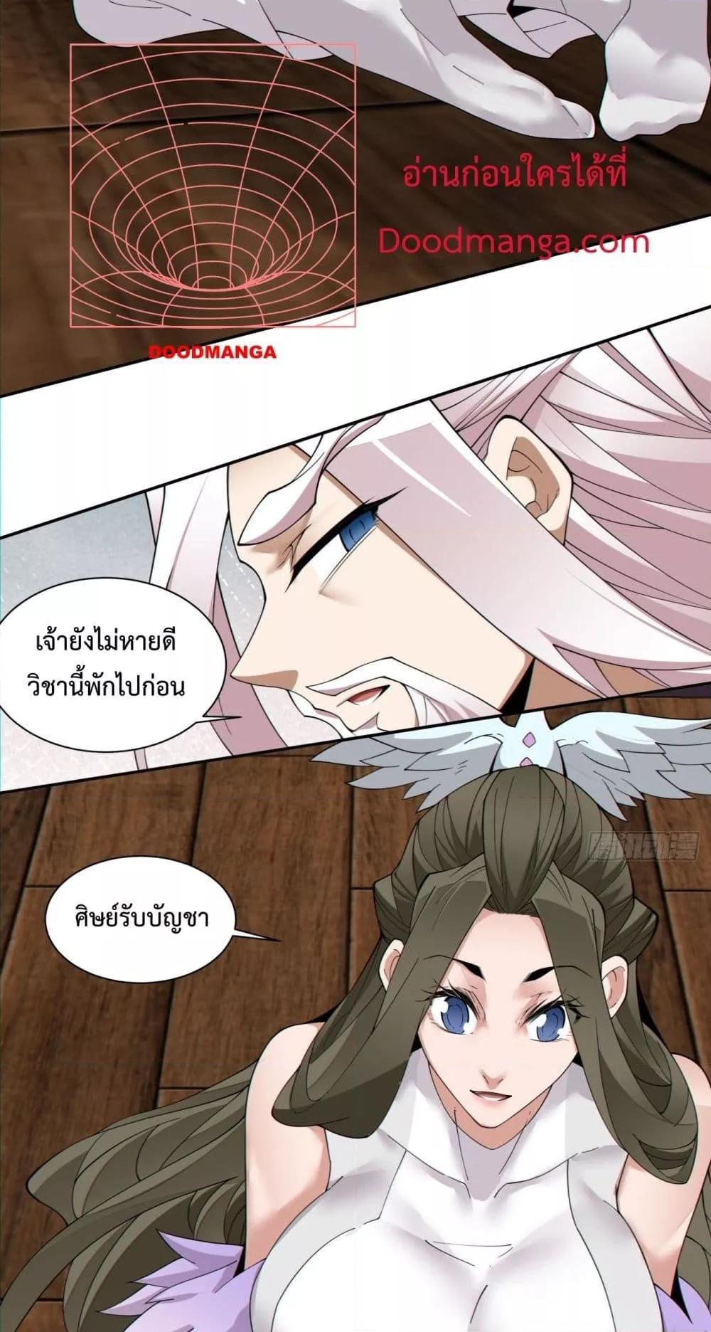 Manga-lc-com อ่านมังงะ อ่านการ์ตูน ออนไลน์ ฟรี My Disciples Are All Big Villains ตอนที่ 1 2 3 4 5 6 7 8 9 10 11 12 13 14 ฟรี ไม่มีโฆษณา Manga-lc - อ่าน มังงะ อ่าน การ์ตูน ออนไลน์ อ่านมังงะ ฟรี