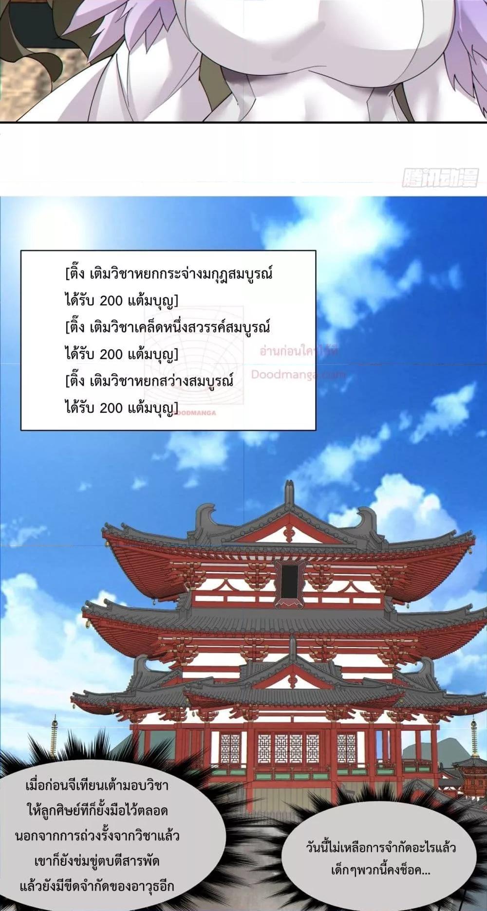 Manga-lc-com อ่านมังงะ อ่านการ์ตูน ออนไลน์ ฟรี My Disciples Are All Big Villains ตอนที่ 1 2 3 4 5 6 7 8 9 10 11 12 13 14 ฟรี ไม่มีโฆษณา Manga-lc - อ่าน มังงะ อ่าน การ์ตูน ออนไลน์ อ่านมังงะ ฟรี