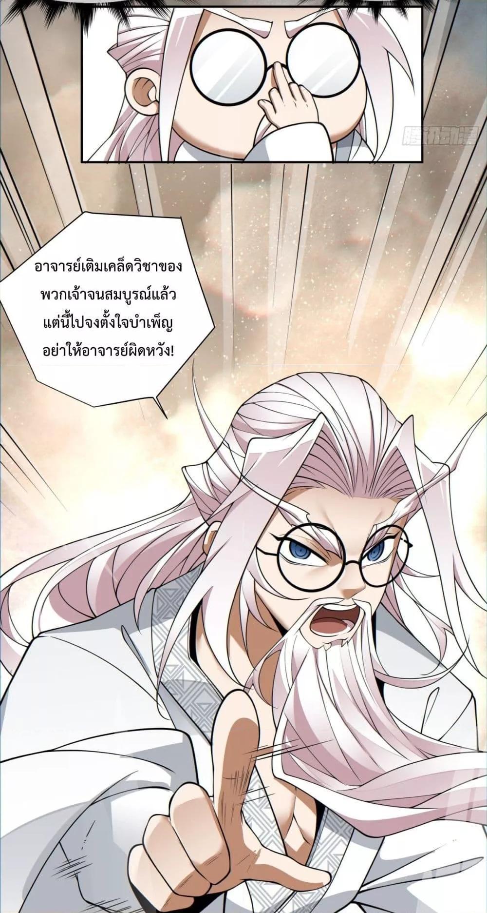 Manga-lc-com อ่านมังงะ อ่านการ์ตูน ออนไลน์ ฟรี My Disciples Are All Big Villains ตอนที่ 1 2 3 4 5 6 7 8 9 10 11 12 13 14 ฟรี ไม่มีโฆษณา Manga-lc - อ่าน มังงะ อ่าน การ์ตูน ออนไลน์ อ่านมังงะ ฟรี