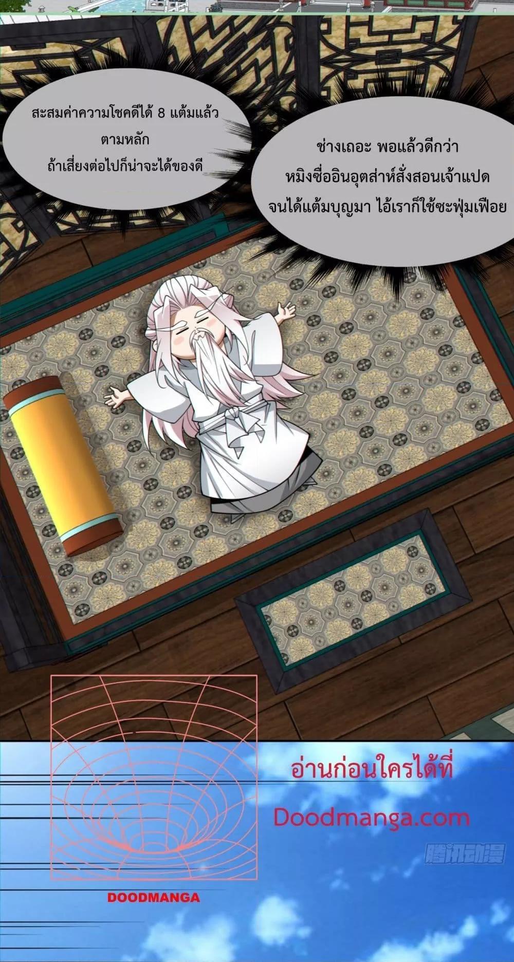 Manga-lc-com อ่านมังงะ อ่านการ์ตูน ออนไลน์ ฟรี My Disciples Are All Big Villains ตอนที่ 1 2 3 4 5 6 7 8 9 10 11 12 13 14 ฟรี ไม่มีโฆษณา Manga-lc - อ่าน มังงะ อ่าน การ์ตูน ออนไลน์ อ่านมังงะ ฟรี