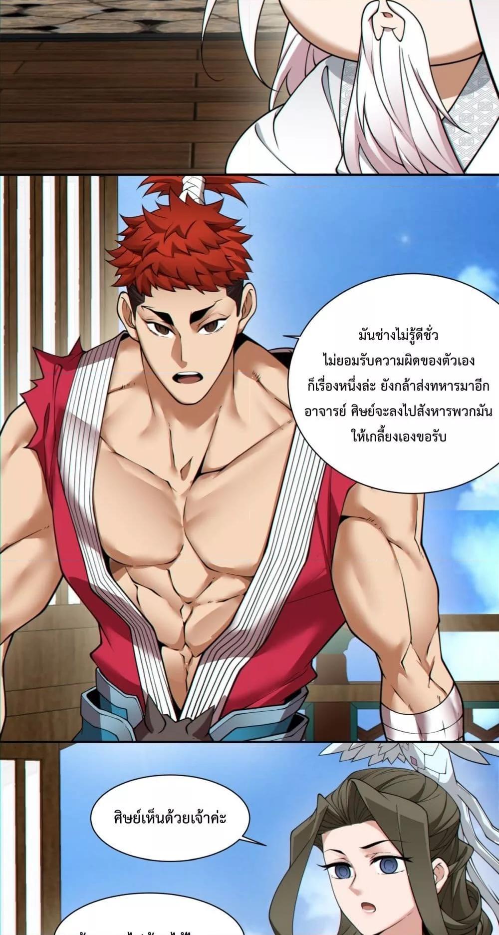 Manga-lc-com อ่านมังงะ อ่านการ์ตูน ออนไลน์ ฟรี My Disciples Are All Big Villains ตอนที่ 1 2 3 4 5 6 7 8 9 10 11 12 13 14 ฟรี ไม่มีโฆษณา Manga-lc - อ่าน มังงะ อ่าน การ์ตูน ออนไลน์ อ่านมังงะ ฟรี