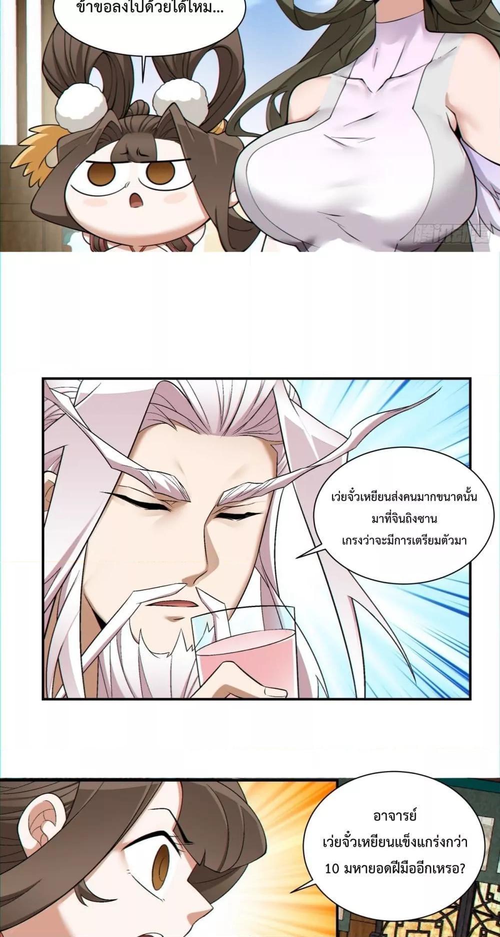 Manga-lc-com อ่านมังงะ อ่านการ์ตูน ออนไลน์ ฟรี My Disciples Are All Big Villains ตอนที่ 1 2 3 4 5 6 7 8 9 10 11 12 13 14 ฟรี ไม่มีโฆษณา Manga-lc - อ่าน มังงะ อ่าน การ์ตูน ออนไลน์ อ่านมังงะ ฟรี