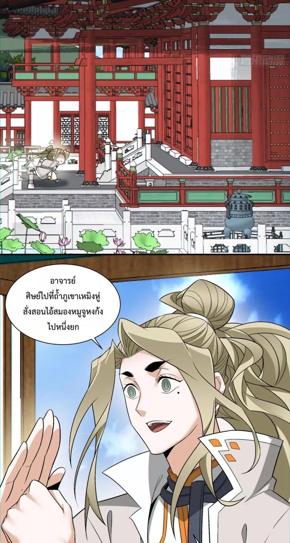 Manga-lc-com อ่านมังงะ อ่านการ์ตูน ออนไลน์ ฟรี My Disciples Are All Big Villains ตอนที่ 1 2 3 4 5 6 7 8 9 10 11 12 13 14 ฟรี ไม่มีโฆษณา Manga-lc - อ่าน มังงะ อ่าน การ์ตูน ออนไลน์ อ่านมังงะ ฟรี