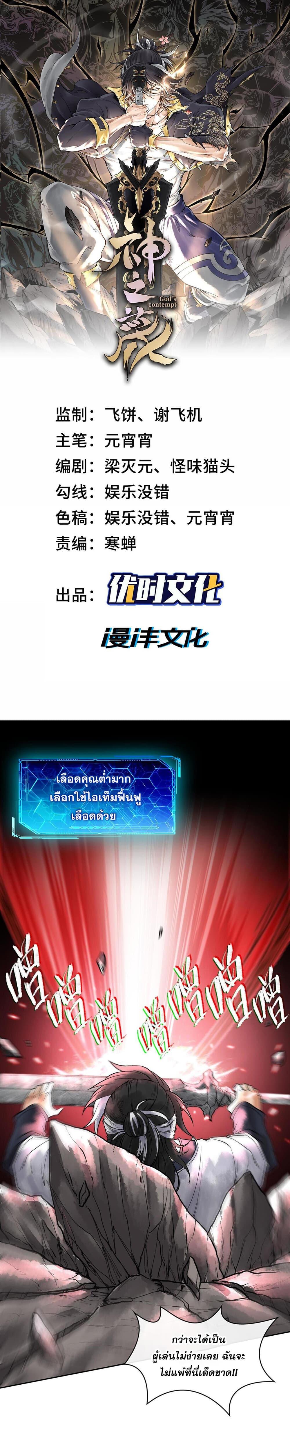 Manga-lc-com อ่านมังงะ อ่านการ์ตูน ออนไลน์ ฟรี God’sContempt ตอนที่ 1 2 3 4 5 6 7 8 9 10 11 12 13 14 ฟรี ไม่มีโฆษณา Manga-lc - อ่าน มังงะ อ่าน การ์ตูน ออนไลน์ อ่านมังงะ ฟรี