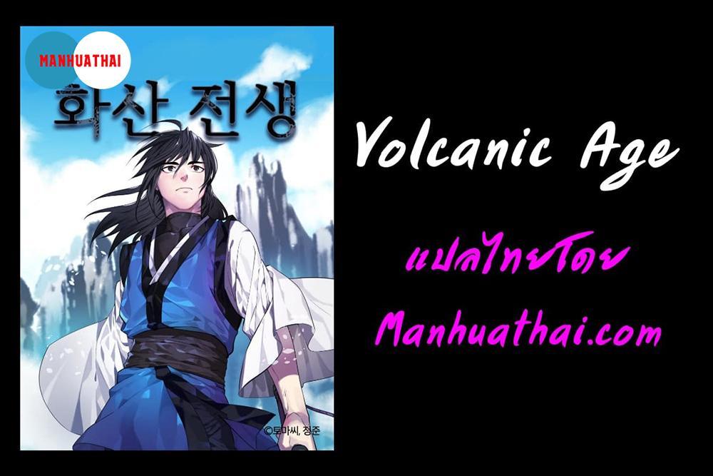 Manga-lc-com อ่านมังงะ อ่านการ์ตูน ออนไลน์ ฟรี Volcanic Age ตอนที่ 1 2 3 4 5 6 7 8 9 10 11 12 13 14 ฟรี ไม่มีโฆษณา Manga-lc - อ่าน มังงะ อ่าน การ์ตูน ออนไลน์ อ่านมังงะ ฟรี