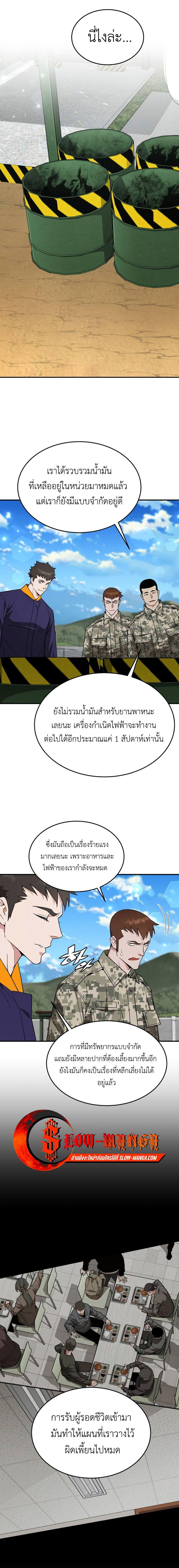 Manga-lc-com อ่านมังงะ อ่านการ์ตูน ออนไลน์ ฟรี Apocalyptic Chef Awakening ตอนที่ 1 2 3 4 5 6 7 8 9 10 11 12 13 14 ฟรี ไม่มีโฆษณา Manga-lc - อ่าน มังงะ อ่าน การ์ตูน ออนไลน์ อ่านมังงะ ฟรี