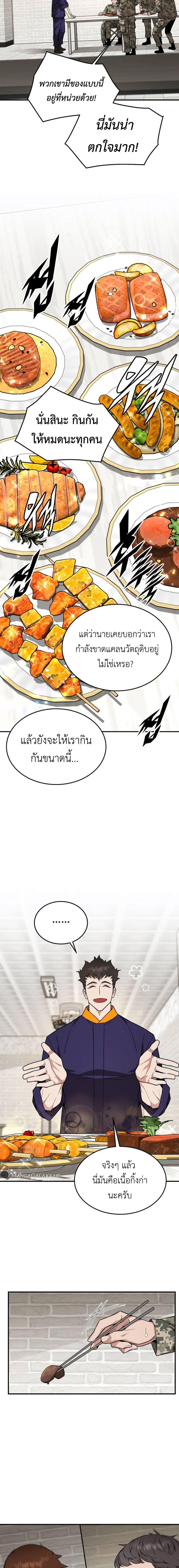 Manga-lc-com อ่านมังงะ อ่านการ์ตูน ออนไลน์ ฟรี Apocalyptic Chef Awakening ตอนที่ 1 2 3 4 5 6 7 8 9 10 11 12 13 14 ฟรี ไม่มีโฆษณา Manga-lc - อ่าน มังงะ อ่าน การ์ตูน ออนไลน์ อ่านมังงะ ฟรี