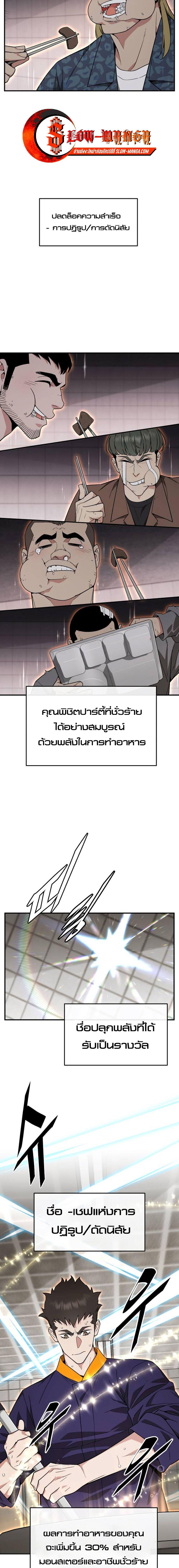 Manga-lc-com อ่านมังงะ อ่านการ์ตูน ออนไลน์ ฟรี Apocalyptic Chef Awakening ตอนที่ 1 2 3 4 5 6 7 8 9 10 11 12 13 14 ฟรี ไม่มีโฆษณา Manga-lc - อ่าน มังงะ อ่าน การ์ตูน ออนไลน์ อ่านมังงะ ฟรี
