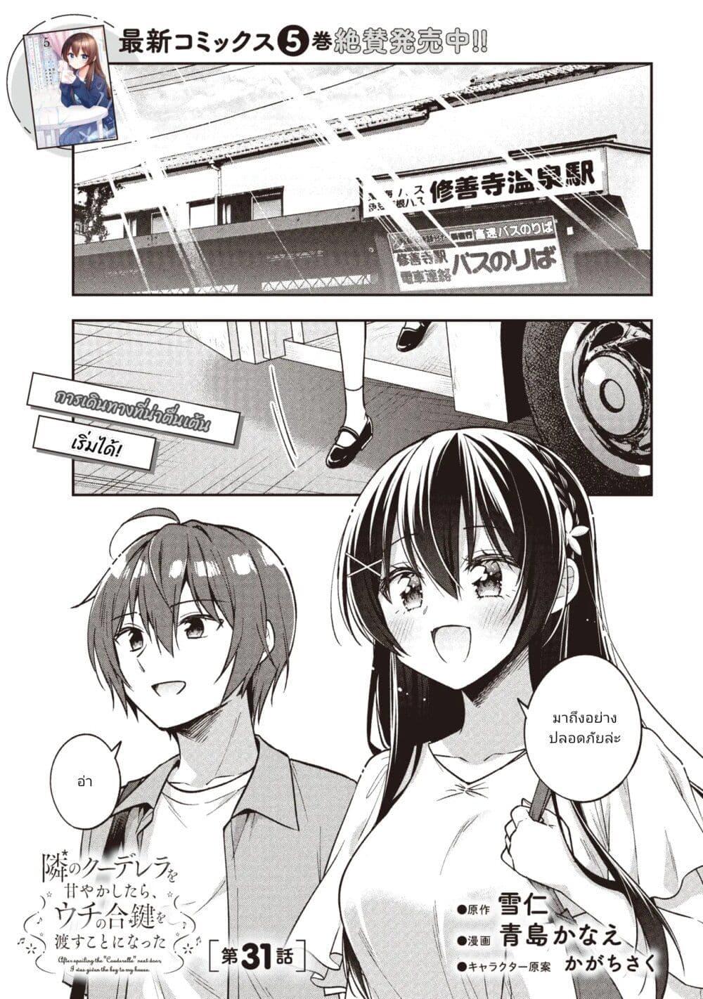 Manga-lc-com อ่านมังงะ อ่านการ์ตูน ออนไลน์ ฟรี I Spoiled “Quderella” Next Door and I’m Going To Give Her a Key to My House ตอนที่ 1 2 3 4 5 6 7 8 9 10 11 12 13 14 ฟรี ไม่มีโฆษณา Manga-lc - อ่าน มังงะ อ่าน การ์ตูน ออนไลน์ อ่านมังงะ ฟรี