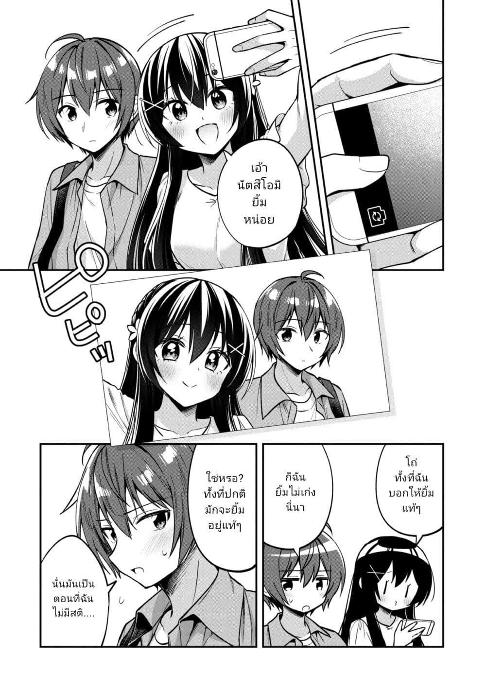 Manga-lc-com อ่านมังงะ อ่านการ์ตูน ออนไลน์ ฟรี I Spoiled “Quderella” Next Door and I’m Going To Give Her a Key to My House ตอนที่ 1 2 3 4 5 6 7 8 9 10 11 12 13 14 ฟรี ไม่มีโฆษณา Manga-lc - อ่าน มังงะ อ่าน การ์ตูน ออนไลน์ อ่านมังงะ ฟรี