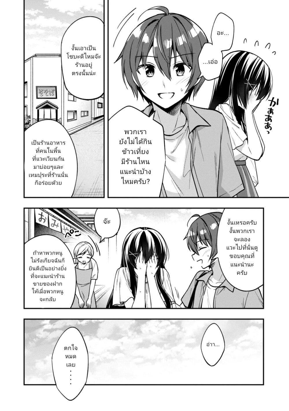 Manga-lc-com อ่านมังงะ อ่านการ์ตูน ออนไลน์ ฟรี I Spoiled “Quderella” Next Door and I’m Going To Give Her a Key to My House ตอนที่ 1 2 3 4 5 6 7 8 9 10 11 12 13 14 ฟรี ไม่มีโฆษณา Manga-lc - อ่าน มังงะ อ่าน การ์ตูน ออนไลน์ อ่านมังงะ ฟรี
