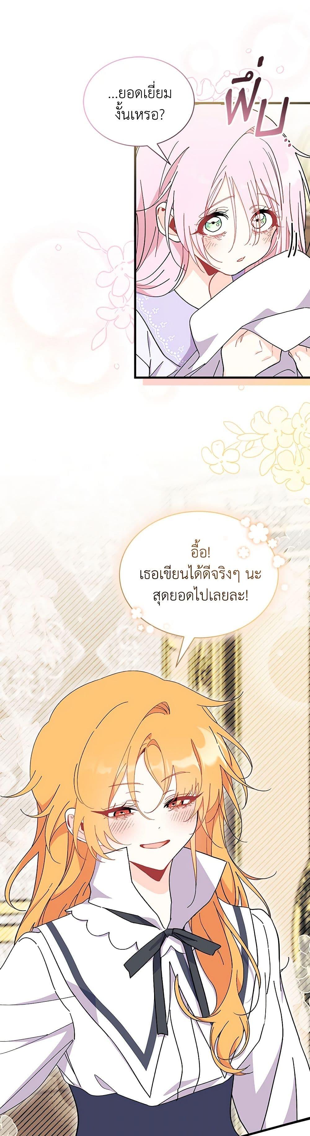 Manga-lc-com อ่านมังงะ อ่านการ์ตูน ออนไลน์ ฟรี I Don’t Want To Be a Magpie Bridge ตอนที่ 1 2 3 4 5 6 7 8 9 10 11 12 13 14 ฟรี ไม่มีโฆษณา Manga-lc - อ่าน มังงะ อ่าน การ์ตูน ออนไลน์ อ่านมังงะ ฟรี