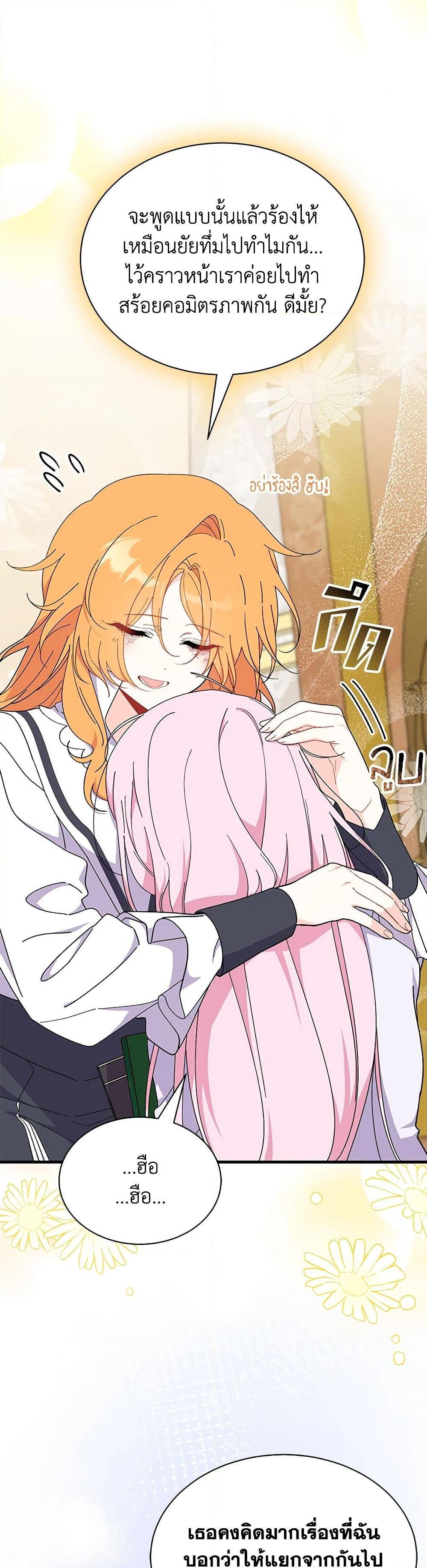 Manga-lc-com อ่านมังงะ อ่านการ์ตูน ออนไลน์ ฟรี I Don’t Want To Be a Magpie Bridge ตอนที่ 1 2 3 4 5 6 7 8 9 10 11 12 13 14 ฟรี ไม่มีโฆษณา Manga-lc - อ่าน มังงะ อ่าน การ์ตูน ออนไลน์ อ่านมังงะ ฟรี