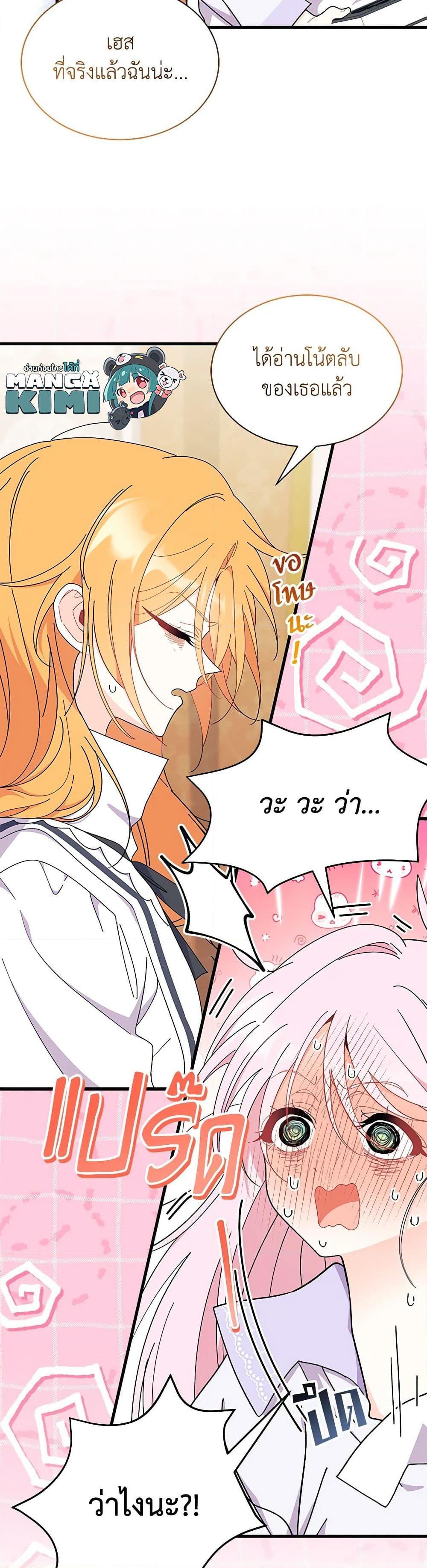 Manga-lc-com อ่านมังงะ อ่านการ์ตูน ออนไลน์ ฟรี I Don’t Want To Be a Magpie Bridge ตอนที่ 1 2 3 4 5 6 7 8 9 10 11 12 13 14 ฟรี ไม่มีโฆษณา Manga-lc - อ่าน มังงะ อ่าน การ์ตูน ออนไลน์ อ่านมังงะ ฟรี