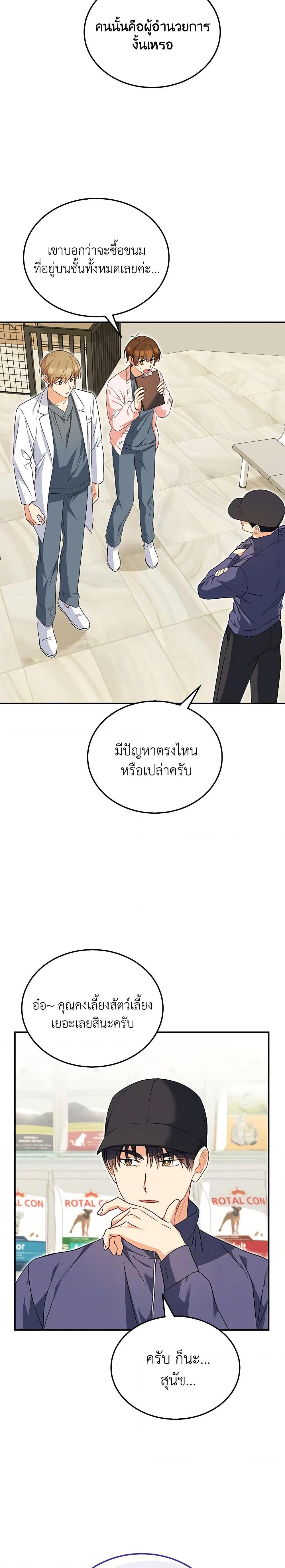 Manga-lc-com อ่านมังงะ อ่านการ์ตูน ออนไลน์ ฟรี Hello! Veterinarian! ตอนที่ 1 2 3 4 5 6 7 8 9 10 11 12 13 14 ฟรี ไม่มีโฆษณา Manga-lc - อ่าน มังงะ อ่าน การ์ตูน ออนไลน์ อ่านมังงะ ฟรี