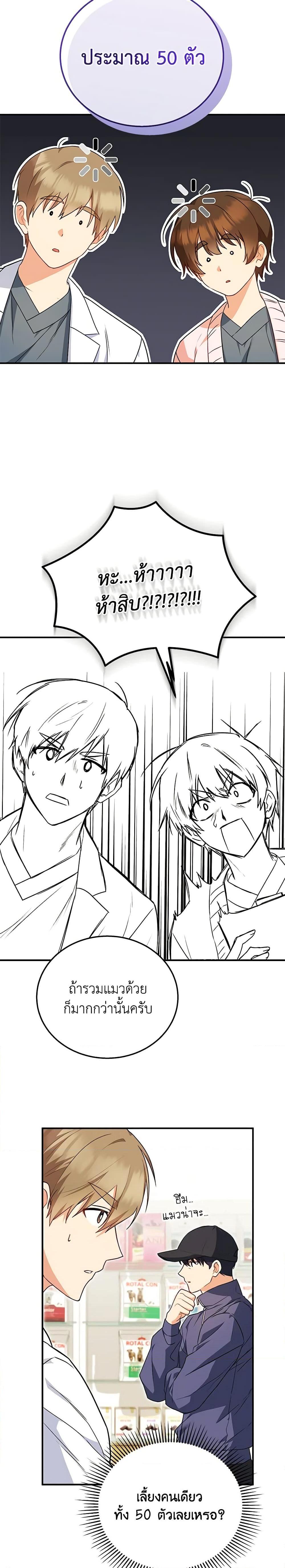 Manga-lc-com อ่านมังงะ อ่านการ์ตูน ออนไลน์ ฟรี Hello! Veterinarian! ตอนที่ 1 2 3 4 5 6 7 8 9 10 11 12 13 14 ฟรี ไม่มีโฆษณา Manga-lc - อ่าน มังงะ อ่าน การ์ตูน ออนไลน์ อ่านมังงะ ฟรี