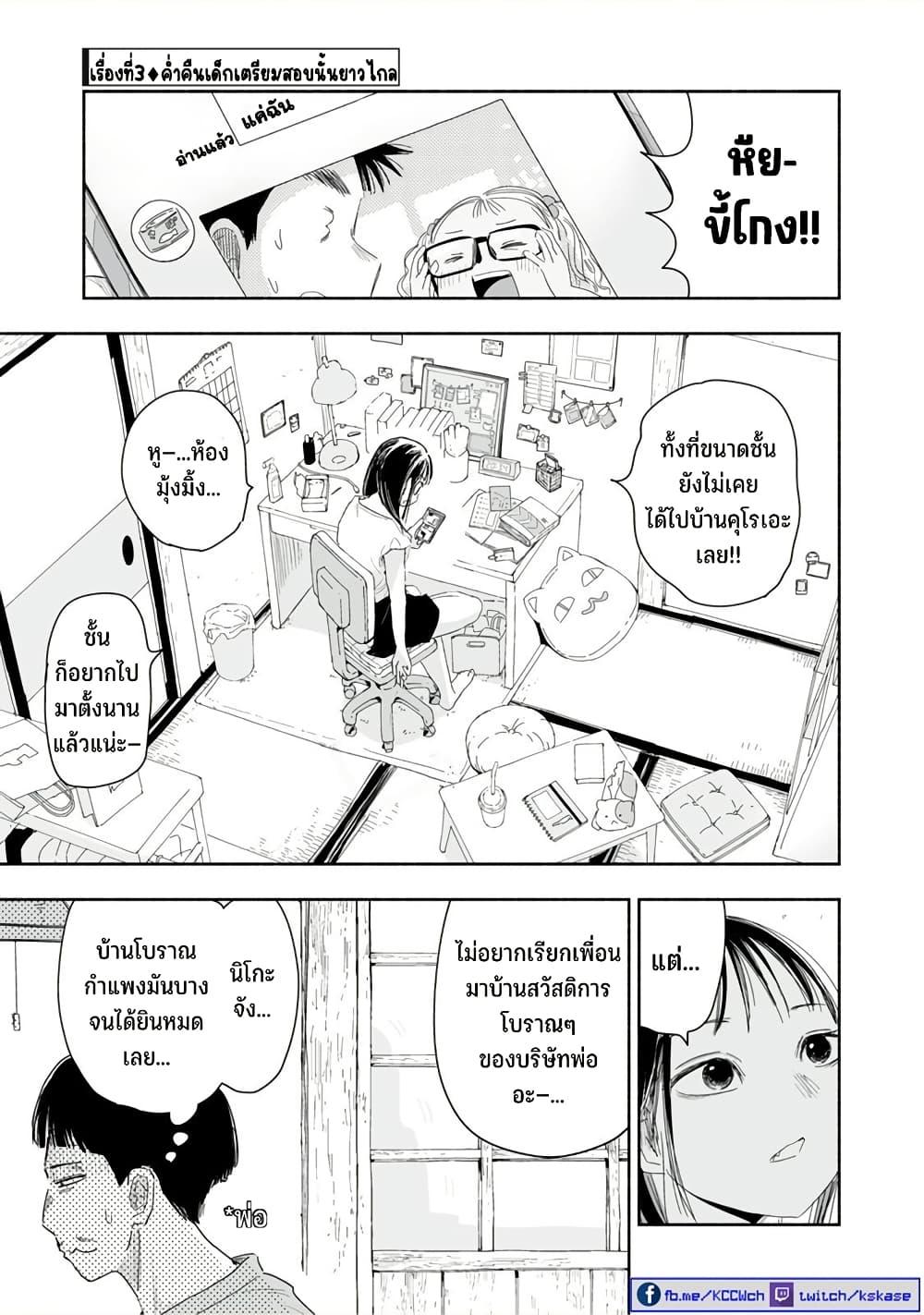 Manga-lc-com อ่านมังงะ อ่านการ์ตูน ออนไลน์ ฟรี Zutto Seishun-poi desu yo ตอนที่ 1 2 3 4 5 6 7 8 9 10 11 12 13 14 ฟรี ไม่มีโฆษณา Manga-lc - อ่าน มังงะ อ่าน การ์ตูน ออนไลน์ อ่านมังงะ ฟรี