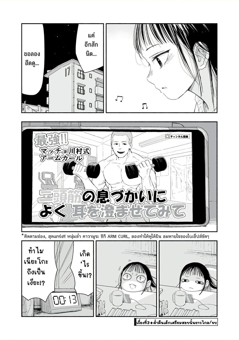 Manga-lc-com อ่านมังงะ อ่านการ์ตูน ออนไลน์ ฟรี Zutto Seishun-poi desu yo ตอนที่ 1 2 3 4 5 6 7 8 9 10 11 12 13 14 ฟรี ไม่มีโฆษณา Manga-lc - อ่าน มังงะ อ่าน การ์ตูน ออนไลน์ อ่านมังงะ ฟรี