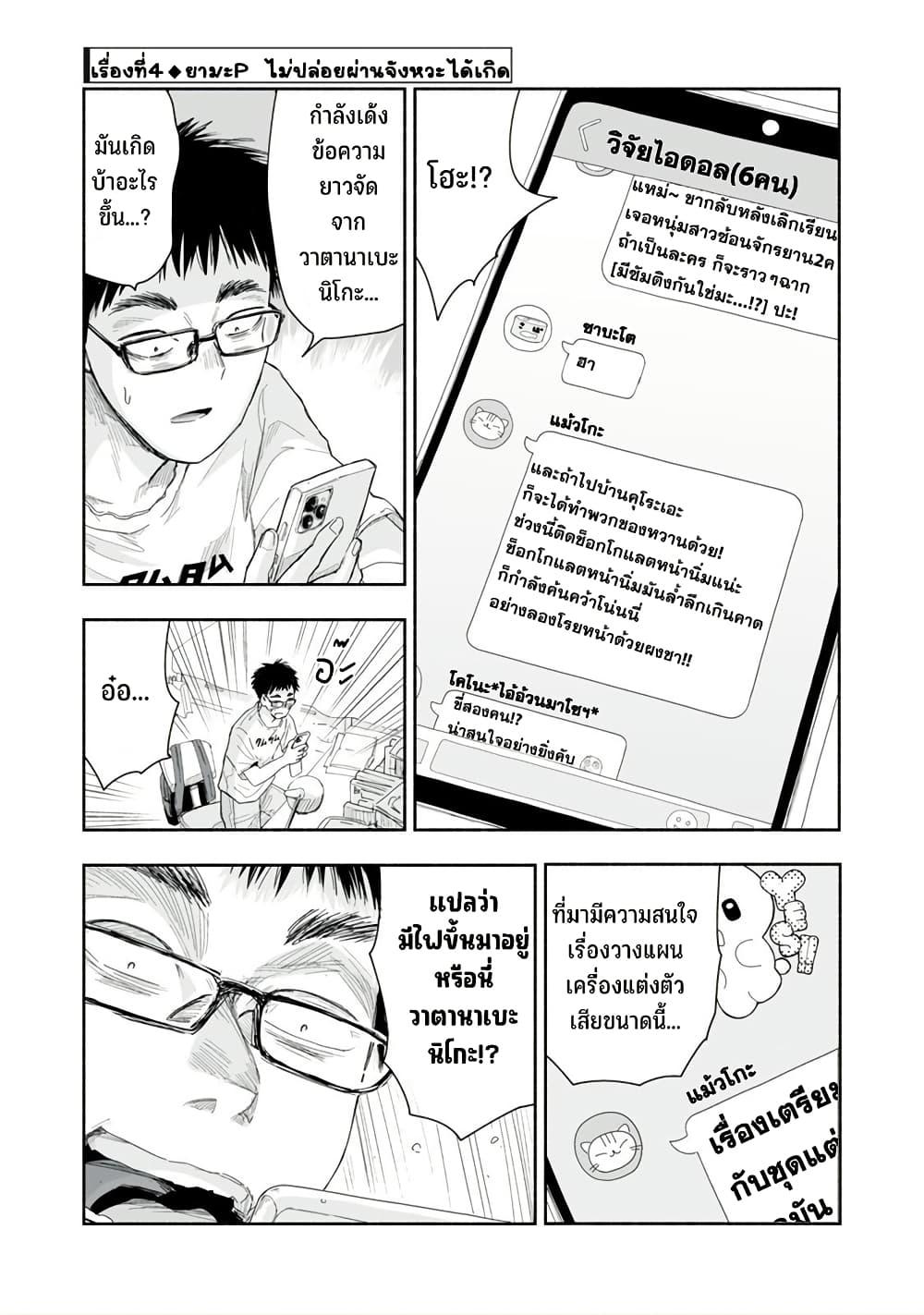 Manga-lc-com อ่านมังงะ อ่านการ์ตูน ออนไลน์ ฟรี Zutto Seishun-poi desu yo ตอนที่ 1 2 3 4 5 6 7 8 9 10 11 12 13 14 ฟรี ไม่มีโฆษณา Manga-lc - อ่าน มังงะ อ่าน การ์ตูน ออนไลน์ อ่านมังงะ ฟรี
